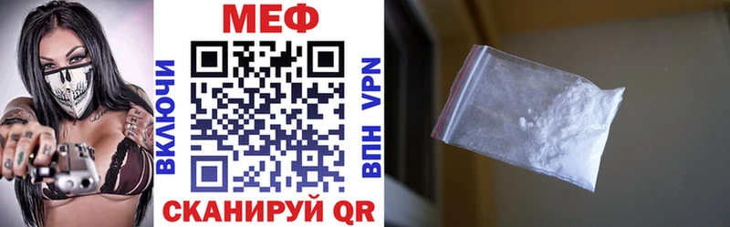 МЯУ-МЯУ мука MEGA рабочий сайт Заволжск