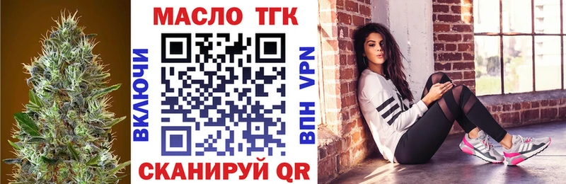 Дистиллят ТГК вейп с тгк  кракен вход  Заволжск 